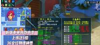 梦幻西游-超变-微变版本福利服